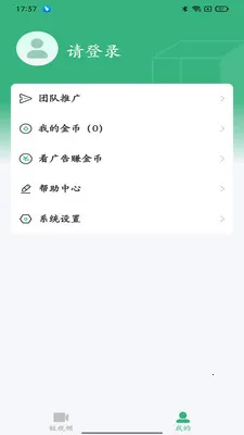 �ӽ缯��(����Ƶ�ۺ�ƽ̨)v1.0.13 �ֻ����ͼ0
