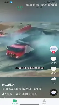 �ӽ缯��(����Ƶ�ۺ�ƽ̨)v1.0.13 �ֻ����ͼ2
