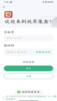 �ӽ缯��(����Ƶ�ۺ�ƽ̨)v1.0.13 �ֻ����ͼ1