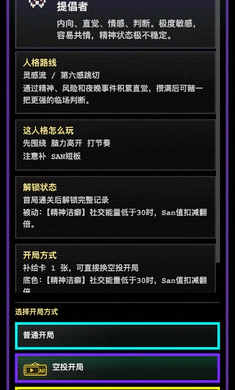 16人格生存日记2026官方最新版本v1.0.42 官方正版截图2