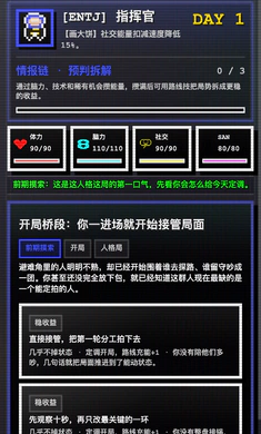 16人格生存日记2026官方最新版本v1.0.42 官方正版截图3
