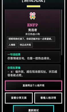 16人格生存日记2026官方最新版本v1.0.42 官方正版截图1