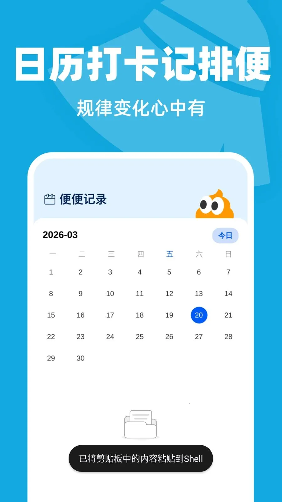 自动简易清理(手机清理工具)v1.0.1 安卓版截图2