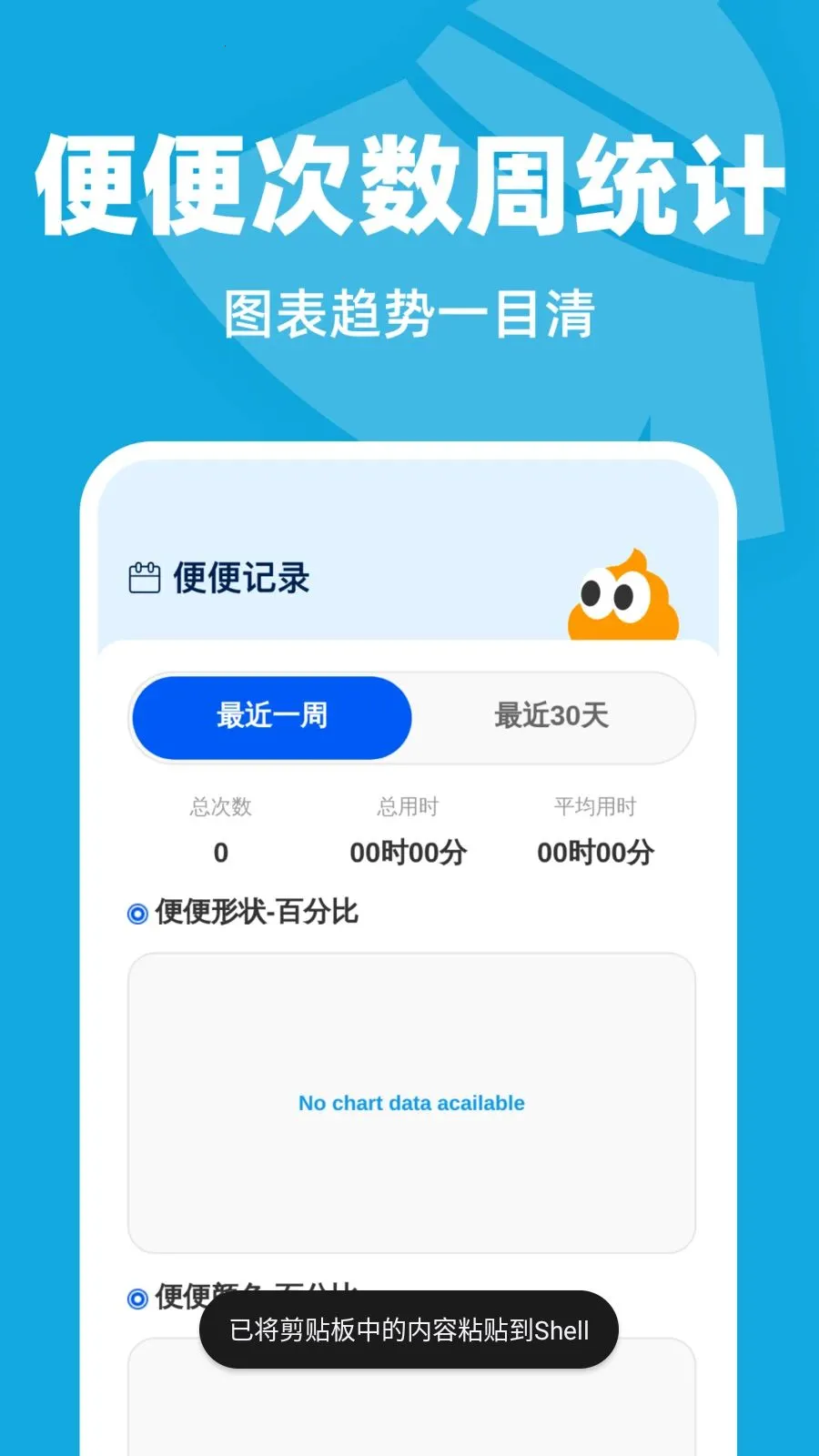 自动简易清理(手机清理工具)v1.0.1 安卓版截图0