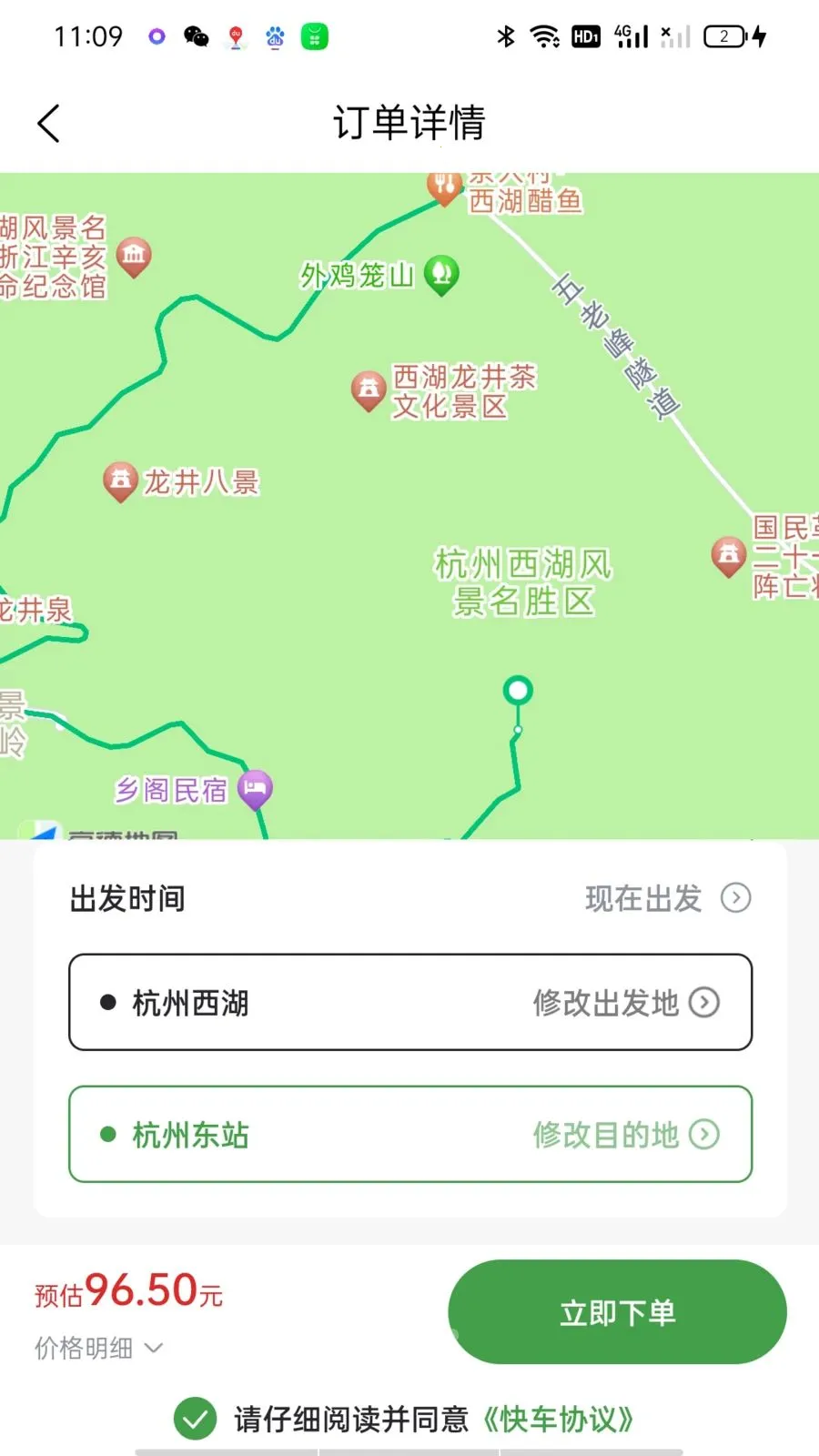 城舟专车乘客(专车出行平台)v1.0.7 安卓版截图1