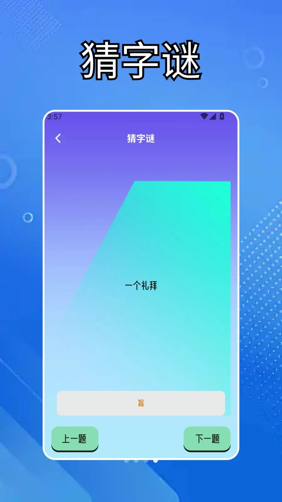 百分网玩游盒(休闲益智游戏)v1.5 安卓版截图0