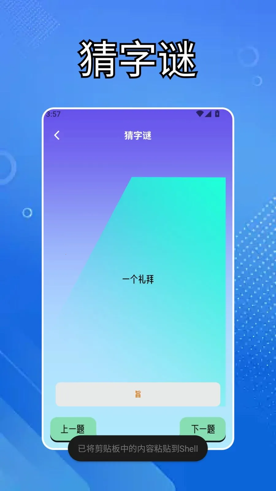 百分网玩游盒(休闲益智游戏)v1.5 安卓版截图4