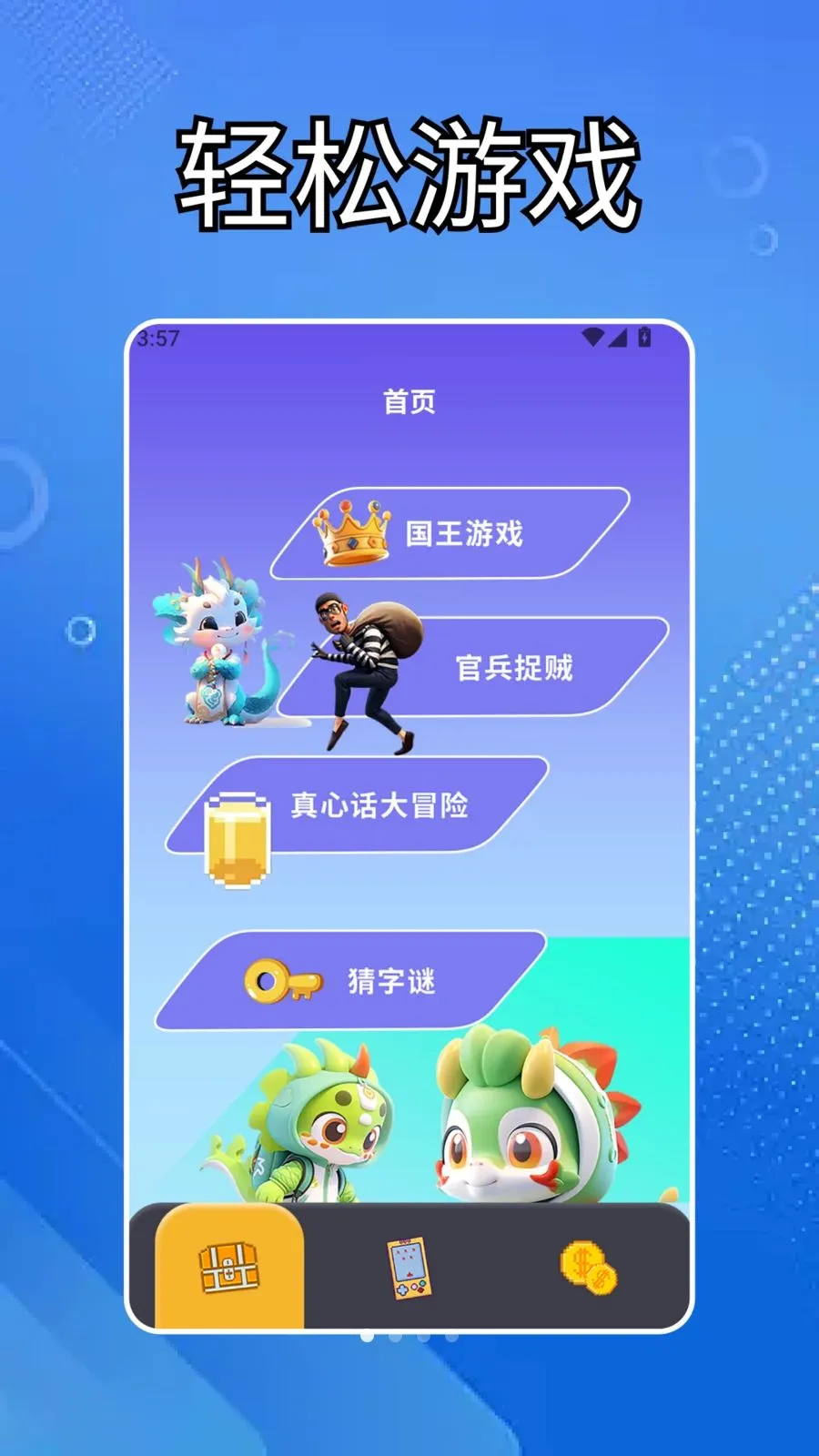 百分网玩游盒(休闲益智游戏)v1.5 安卓版截图2