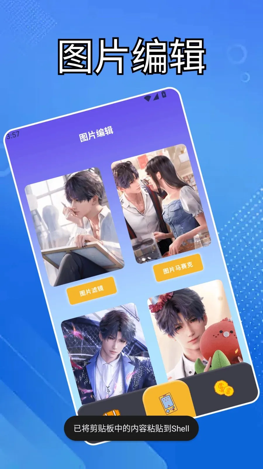 百分网玩游盒(休闲益智游戏)v1.5 安卓版截图3