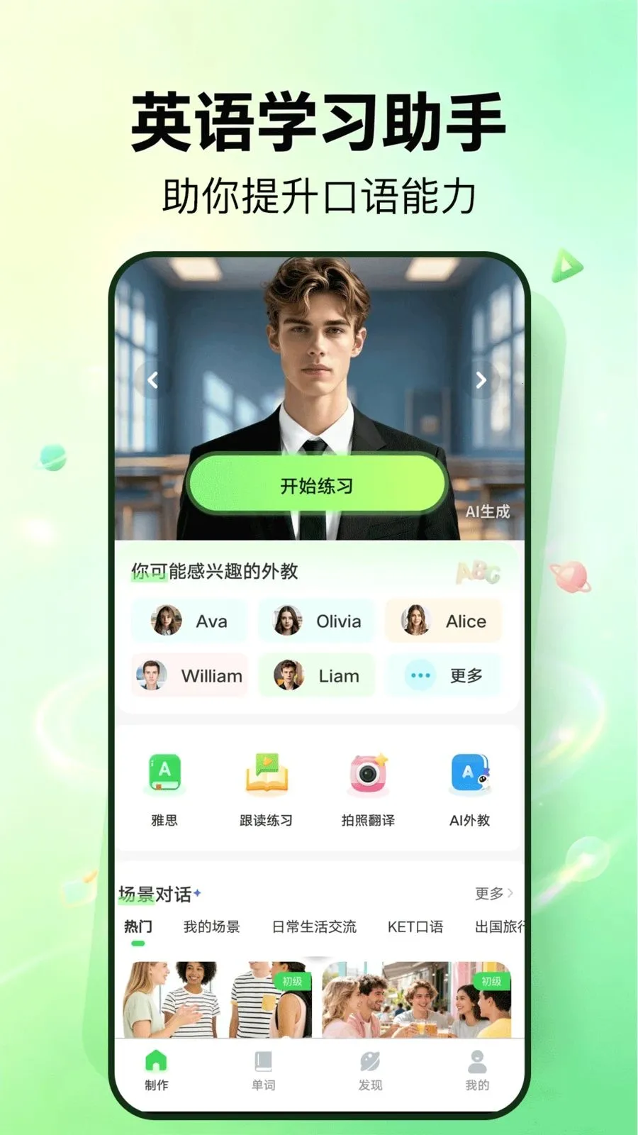 外语鹅最新手机版v1.0.1 官方正版截图2