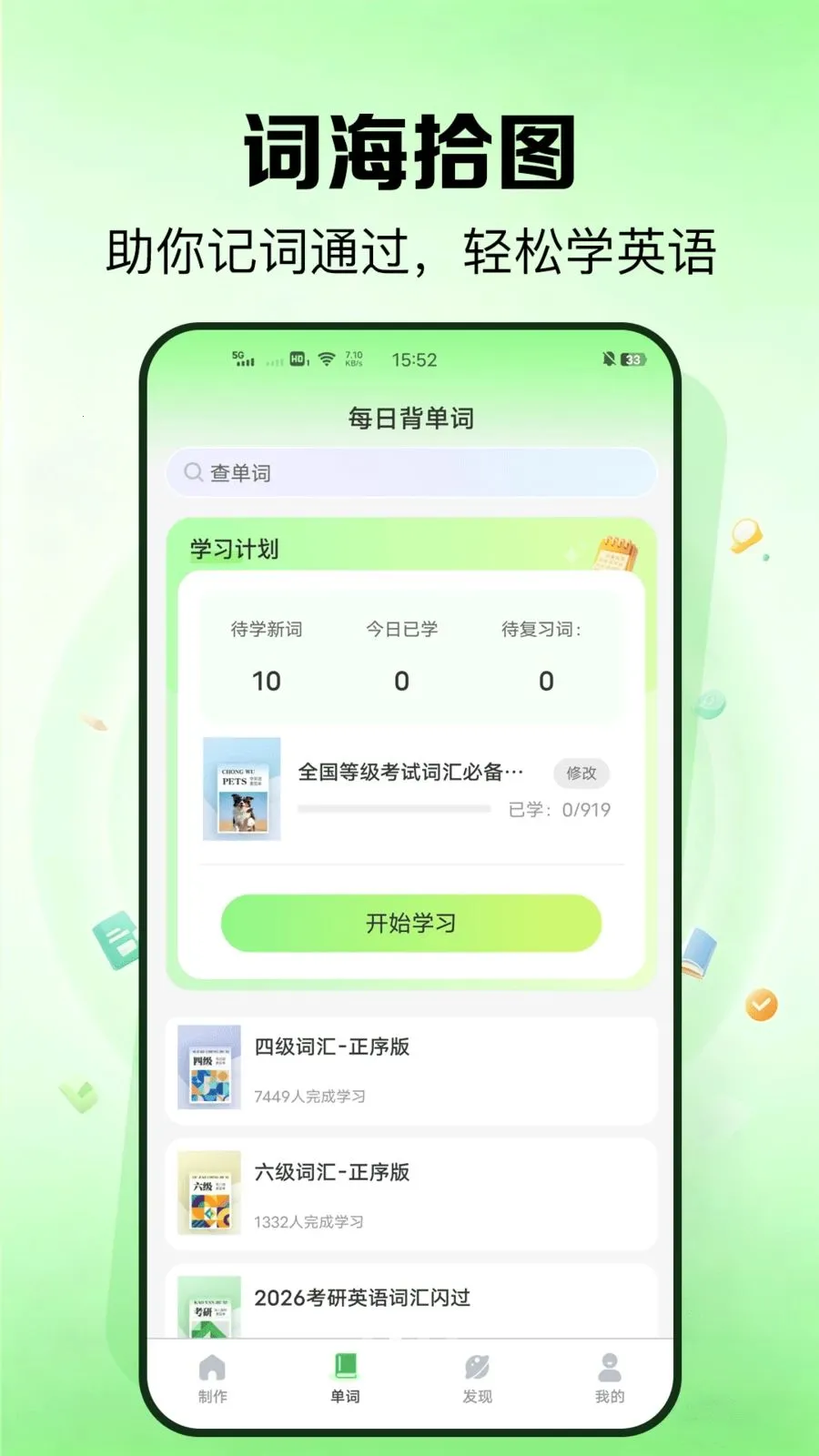 外语鹅最新手机版v1.0.1 官方正版截图0