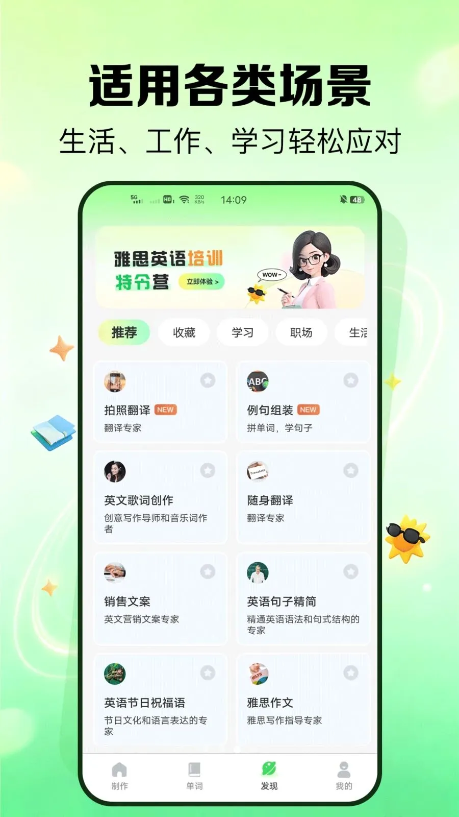 外语鹅最新手机版v1.0.1 官方正版截图1