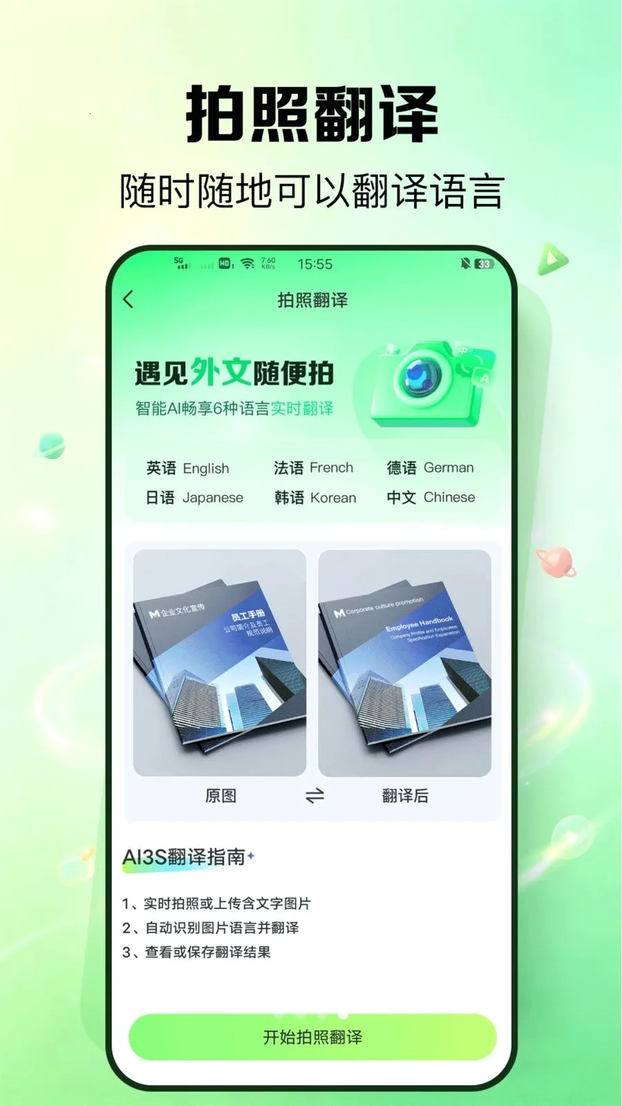 外语鹅最新手机版v1.0.1 官方正版截图3