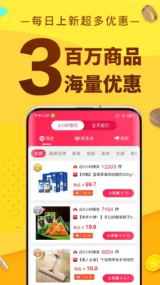 巨返省钱2026官方正版v1.0.14 手机版截图2