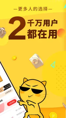 巨返省钱2026官方正版v1.0.14 手机版截图0