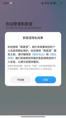 斟医堂(健康好物平台)v1.0.21 安卓版截图3