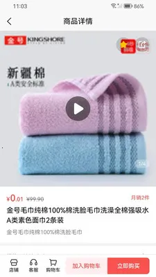 斟医堂(健康好物平台)v1.0.21 安卓版截图1