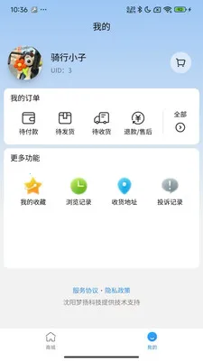 斟医堂(健康好物平台)v1.0.21 安卓版截图0