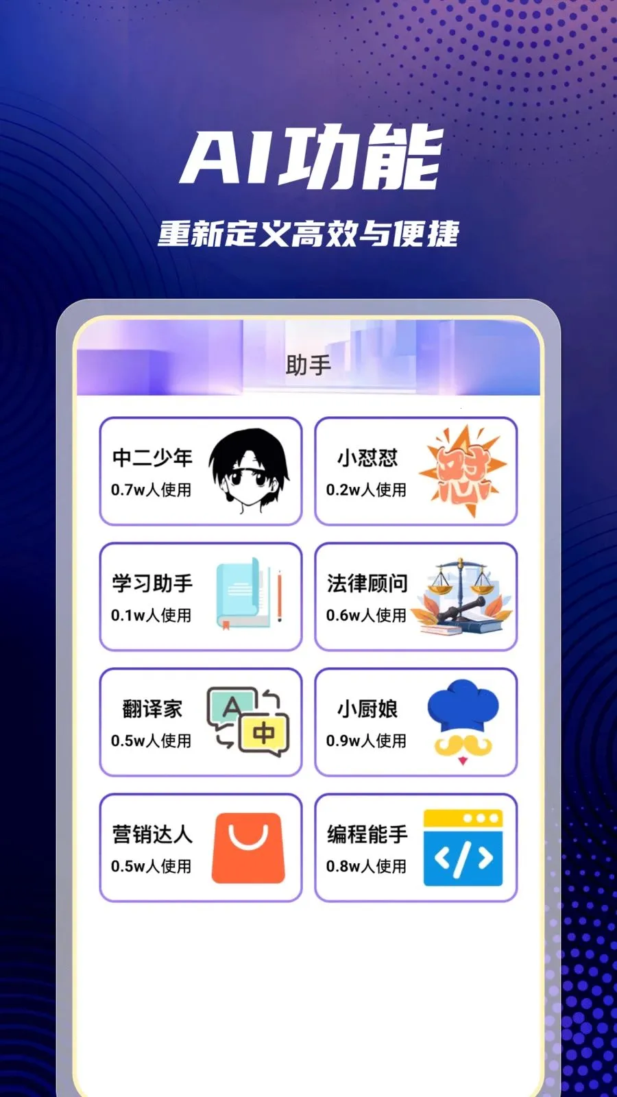 AI agent超级助理2026最新版本v1.0.1 手机版截图4
