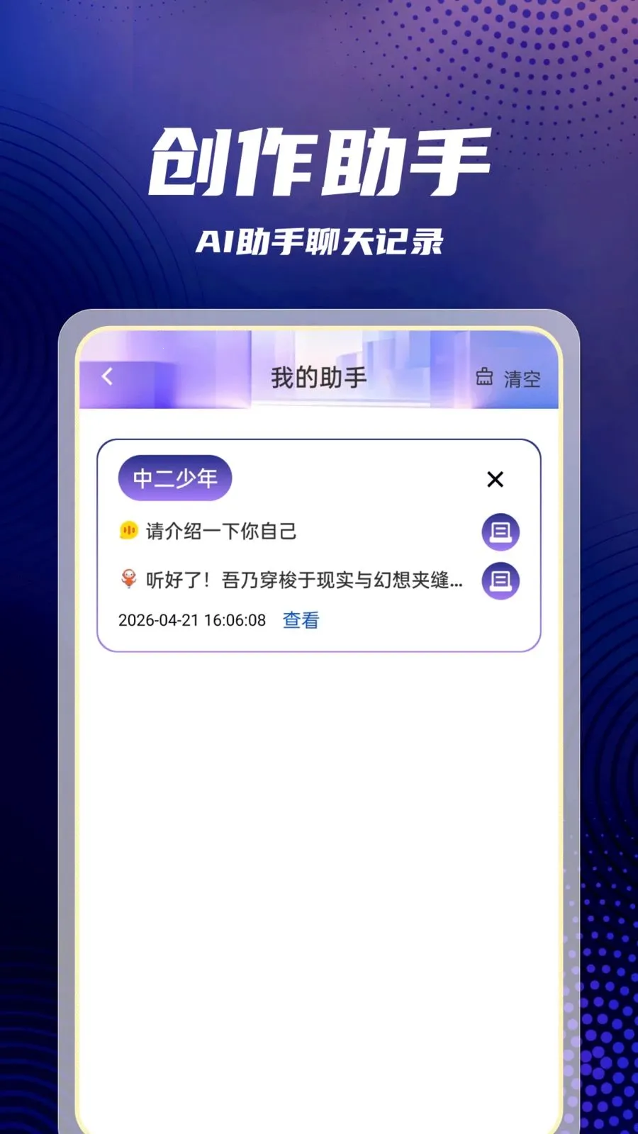 AI agent超级助理2026最新版本v1.0.1 手机版截图1
