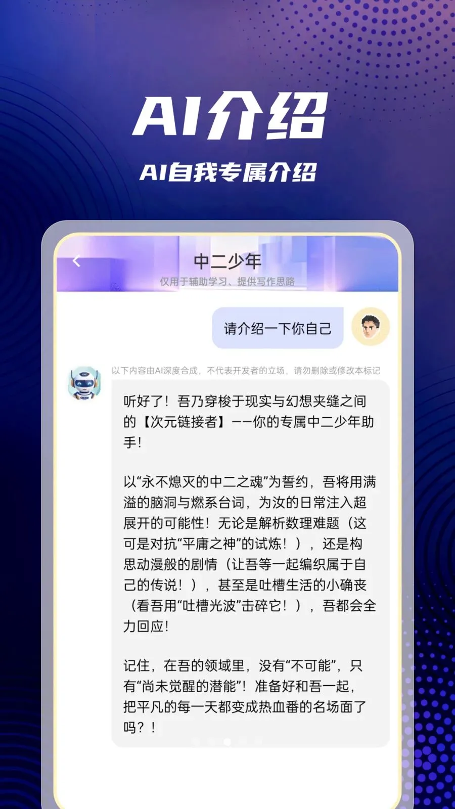 AI agent超级助理2026最新版本v1.0.1 手机版截图2