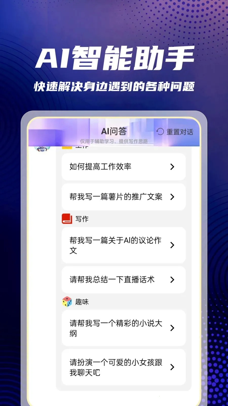 AI agent超级助理2026最新版本v1.0.1 手机版截图0