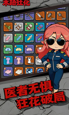 末路狂花(丧尸生存游戏)v1.0.1 免费版截图0