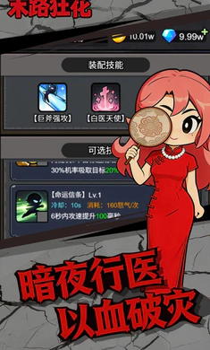 末路狂花(丧尸生存游戏)v1.0.1 免费版截图3
