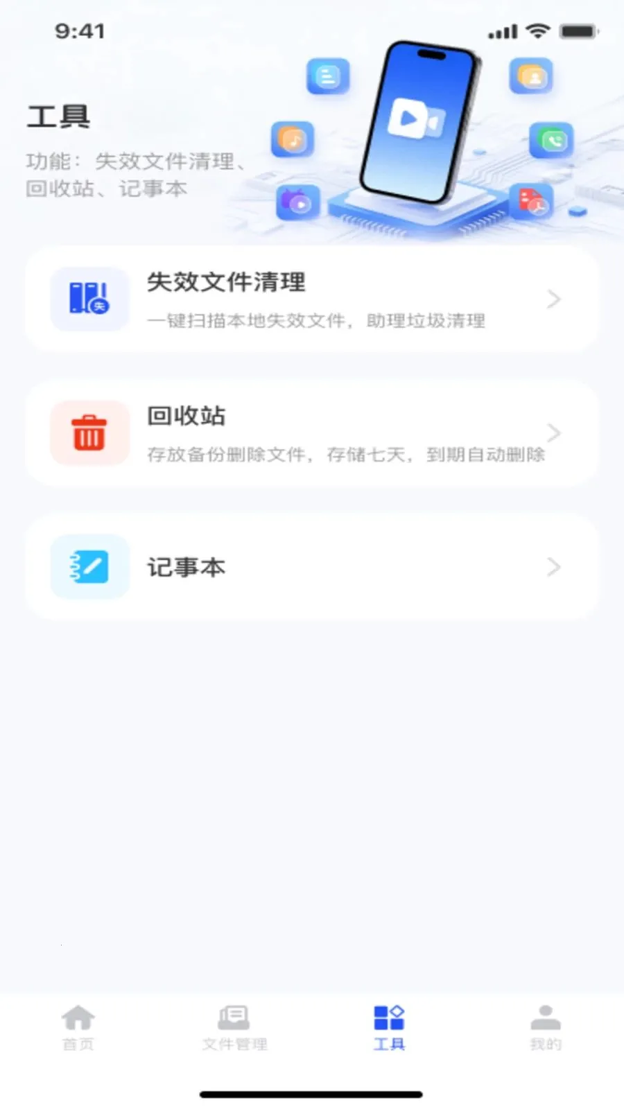 微记录手机备份通2026官方正版v1.0.0 安卓版截图1