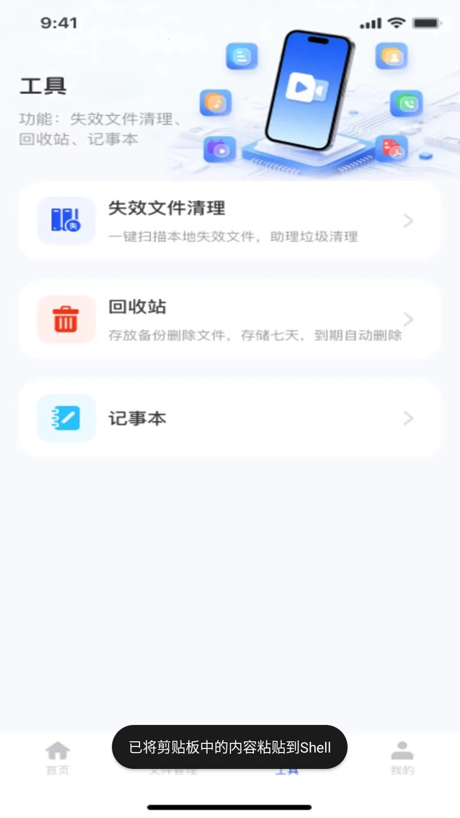 微记录手机备份通2026官方正版v1.0.0 安卓版截图3