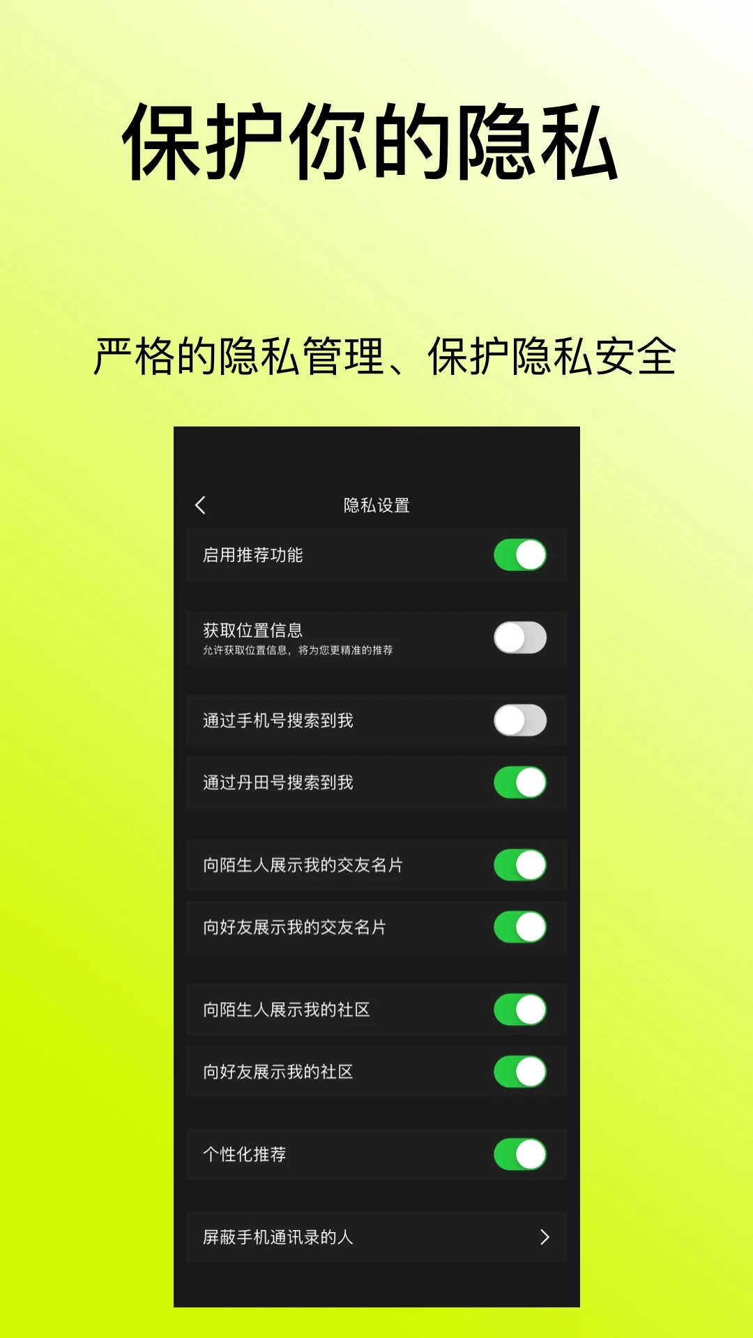 丹田(真人社交平台)v1.1.2 官方正版截图3
