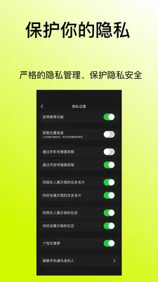 丹田(真人社交平台)v1.1.2 官方正版截图1