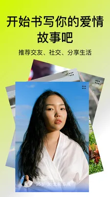 丹田(真人社交平台)v1.1.2 官方正版截图0