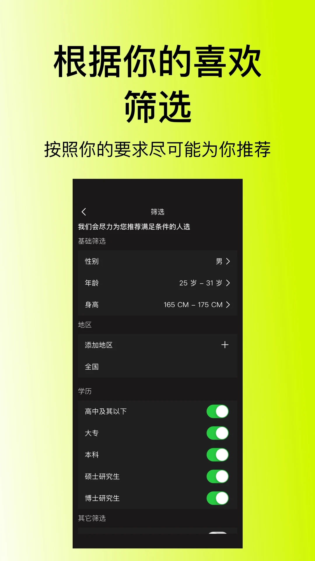 丹田(真人社交平台)v1.1.2 官方正版截图4