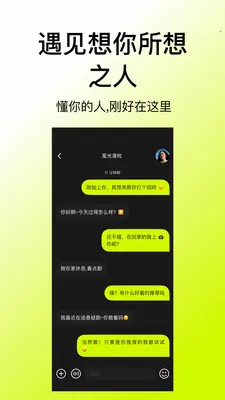 丹田(真人社交平台)v1.1.2 官方正版截图2