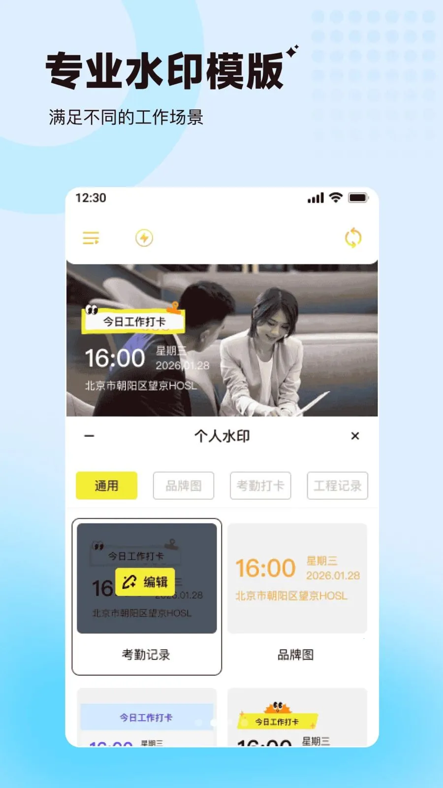 免费水印相机定位快拍照2026官方最新版本v1.0.0 安卓版截图2