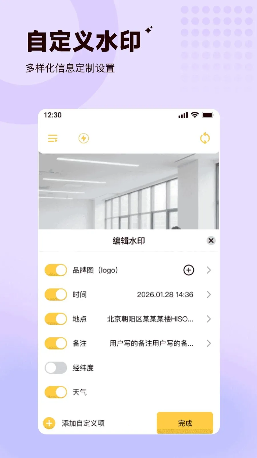 免费水印相机定位快拍照2026官方最新版本v1.0.0 安卓版截图1