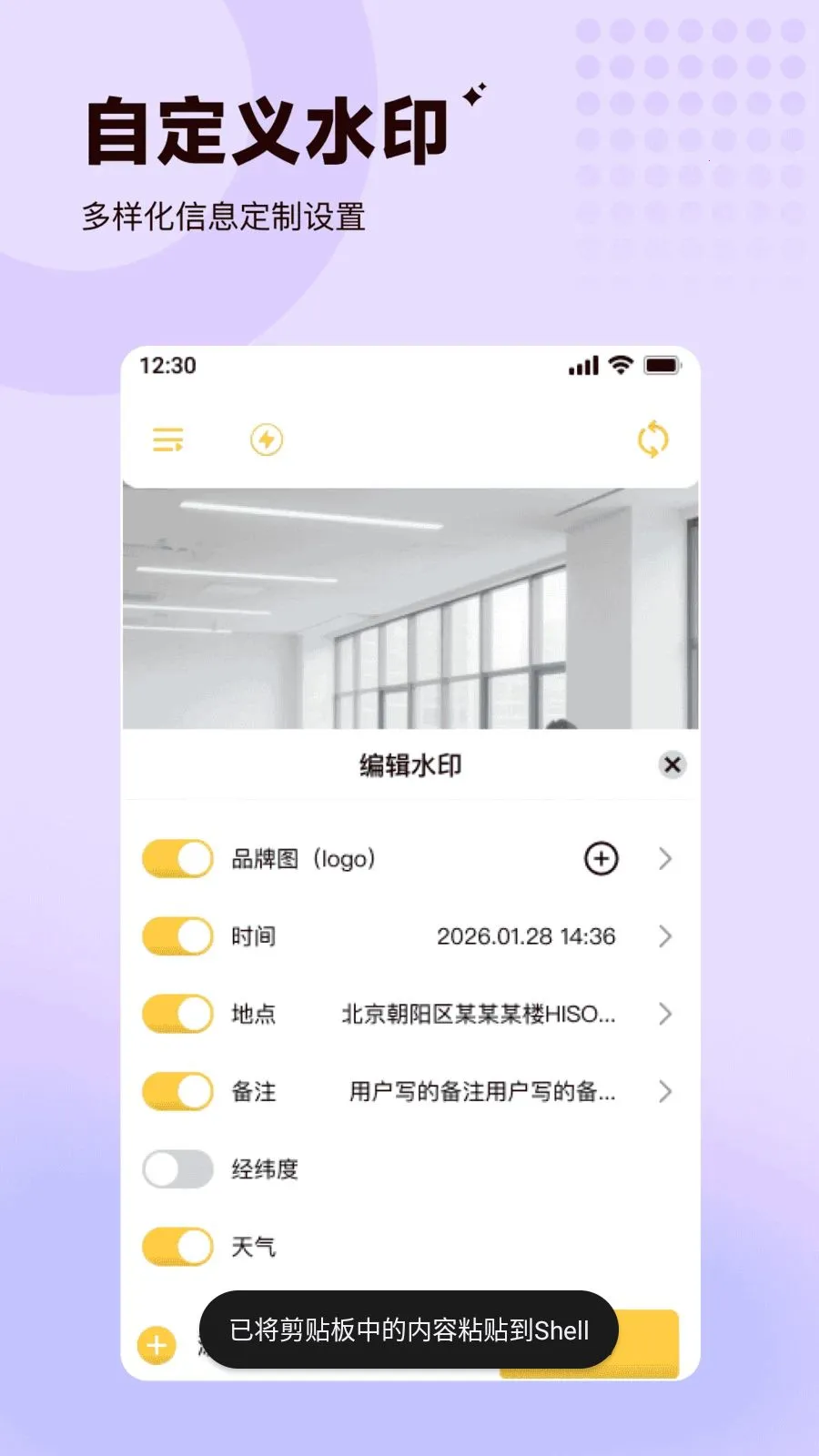 免费水印相机定位快拍照2026官方最新版本v1.0.0 安卓版截图0