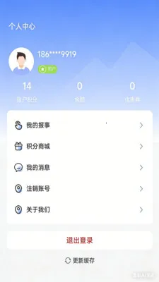FUN享(园区信息平台)v1.0.0 安卓版截图4