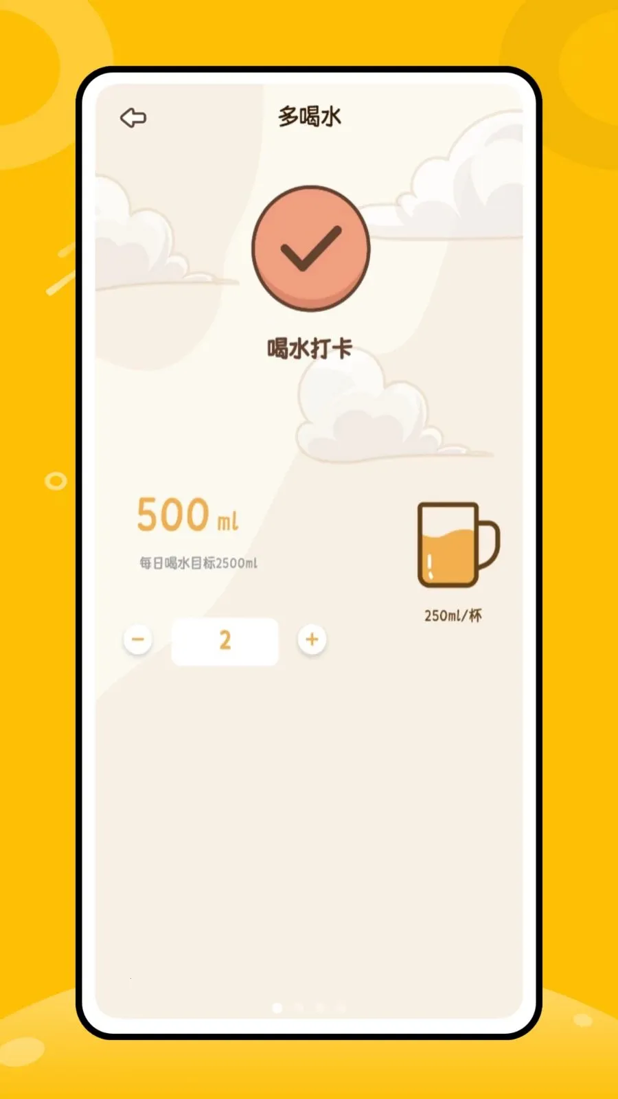奶茶了么(奶茶生活助手)v1.0.0 安卓版截图3