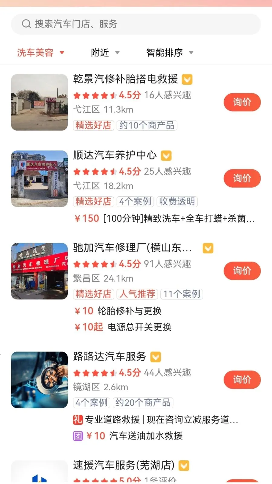 拖车帮车主(车辆托运平台)v1.0.2 免费版截图4