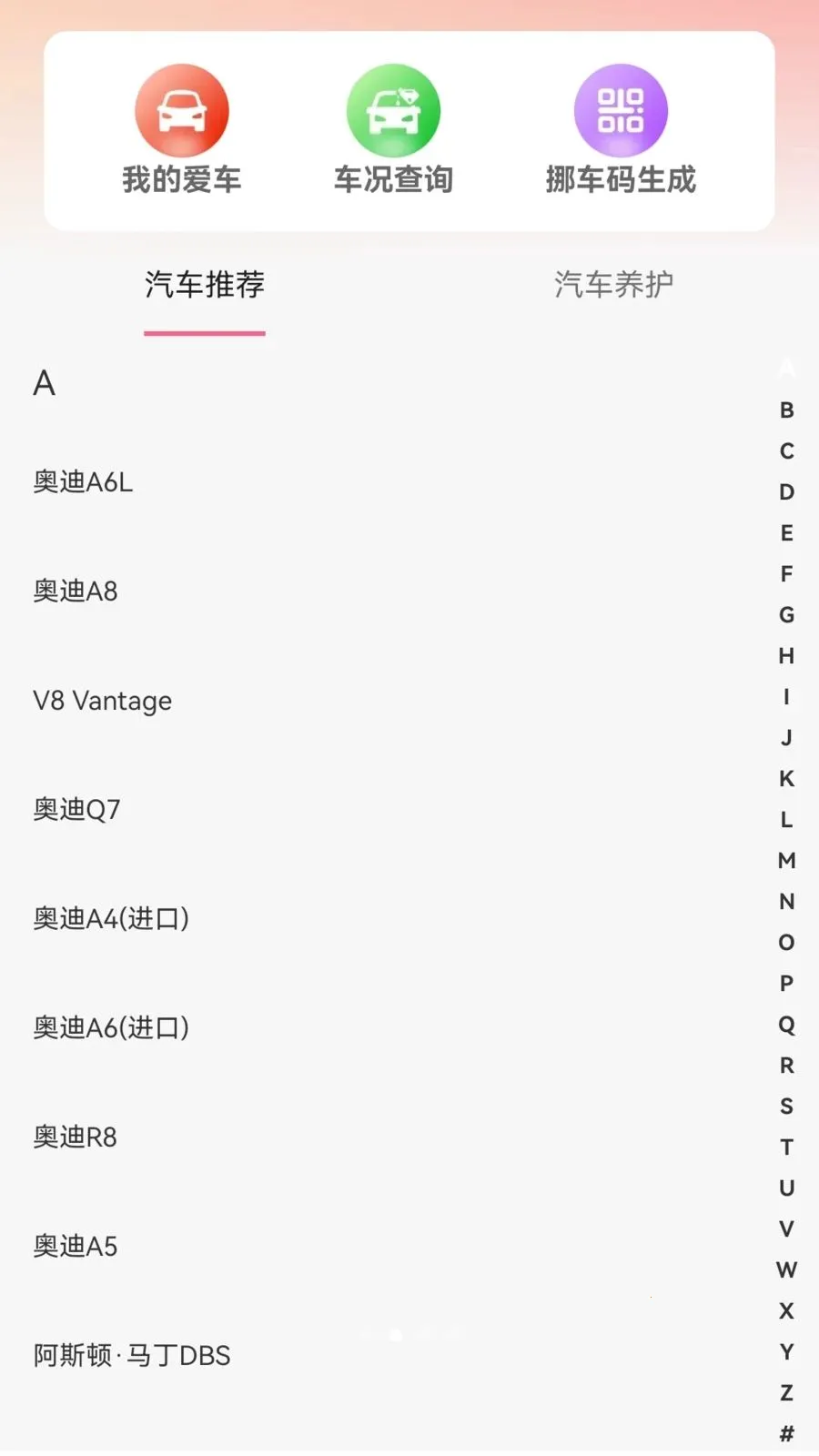 拖车帮车主(车辆托运平台)v1.0.2 免费版截图0
