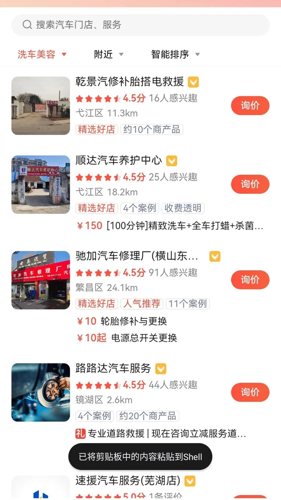 拖车帮车主(车辆托运平台)v1.0.2 免费版截图3