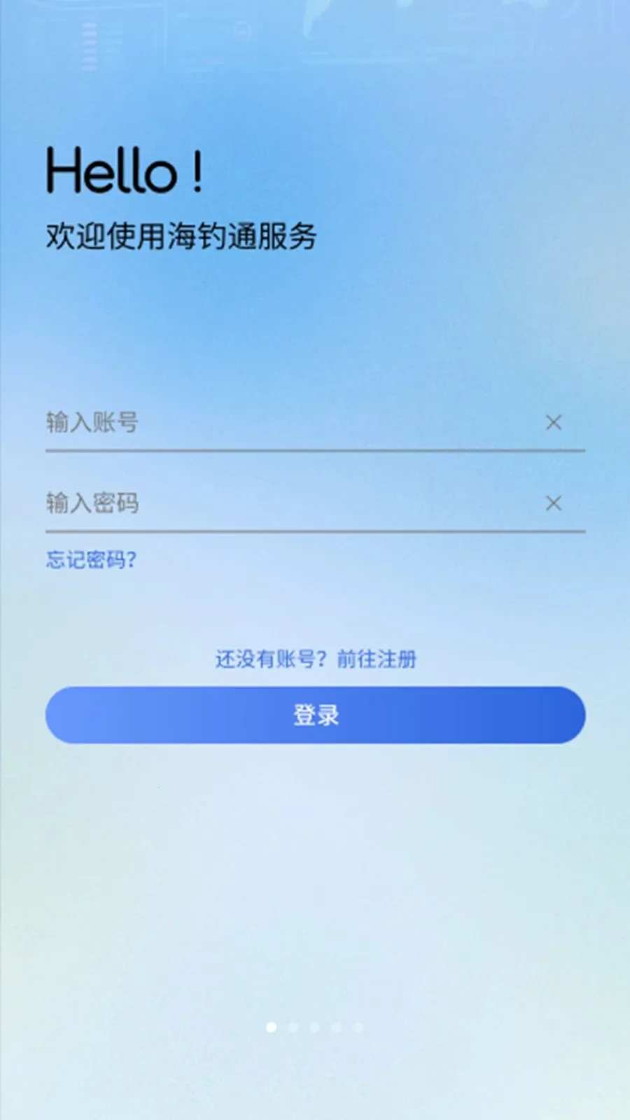 海钓通2026官方正版v1.1.0 安卓版截图4