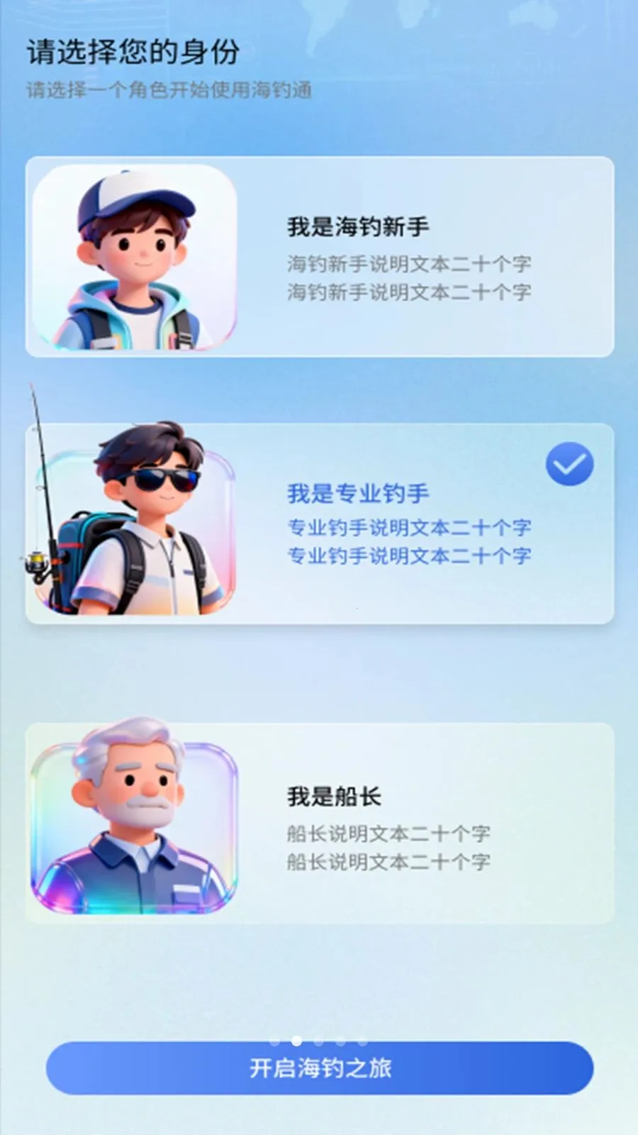海钓通2026官方正版v1.1.0 安卓版截图2