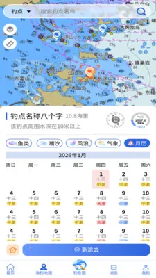 海钓通2026官方正版v1.1.0 安卓版截图1