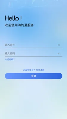 海钓通2026官方正版v1.1.0 安卓版截图0