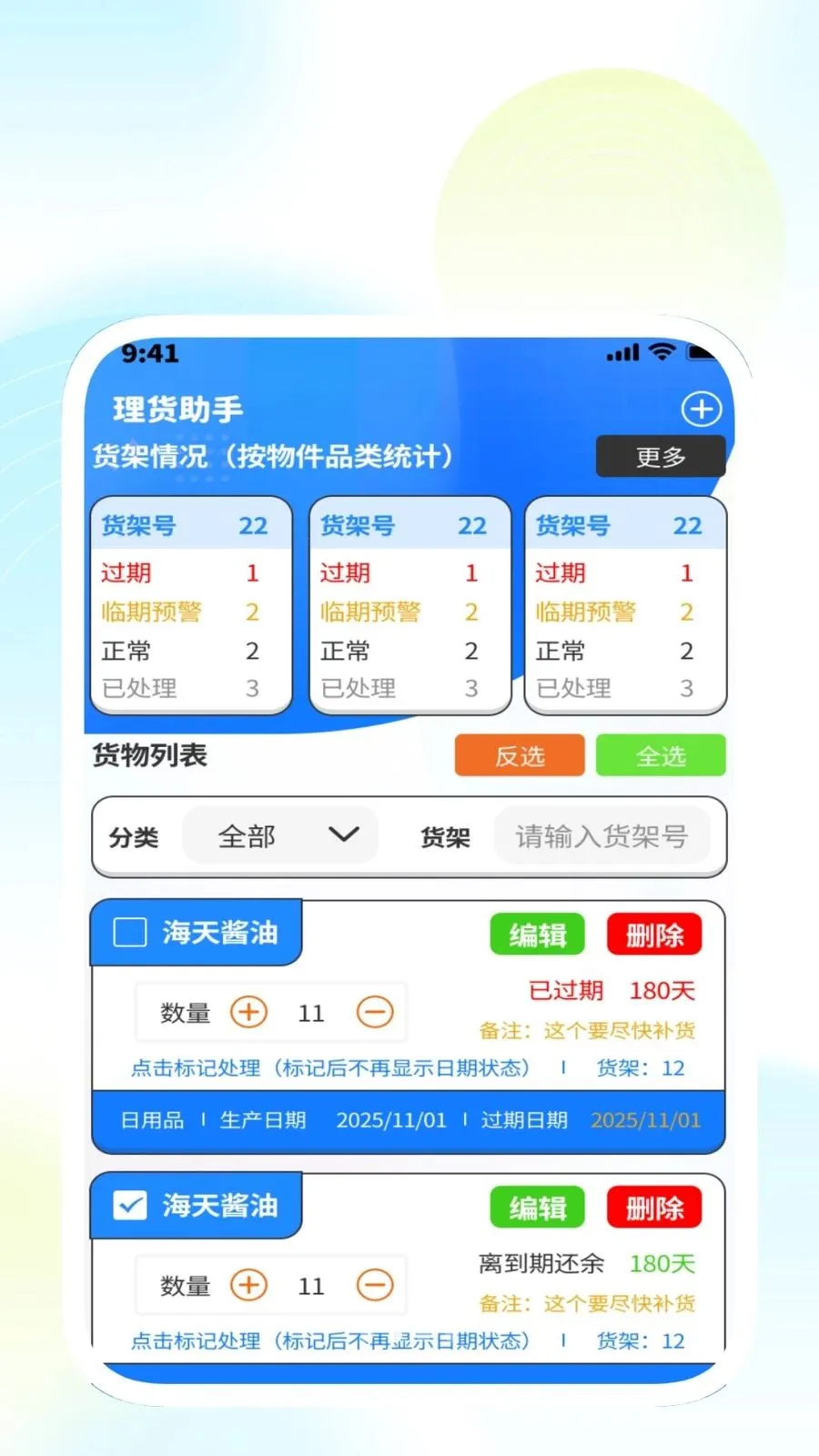 快舍离清理管家最新手机版v1.0.3 安卓版截图3