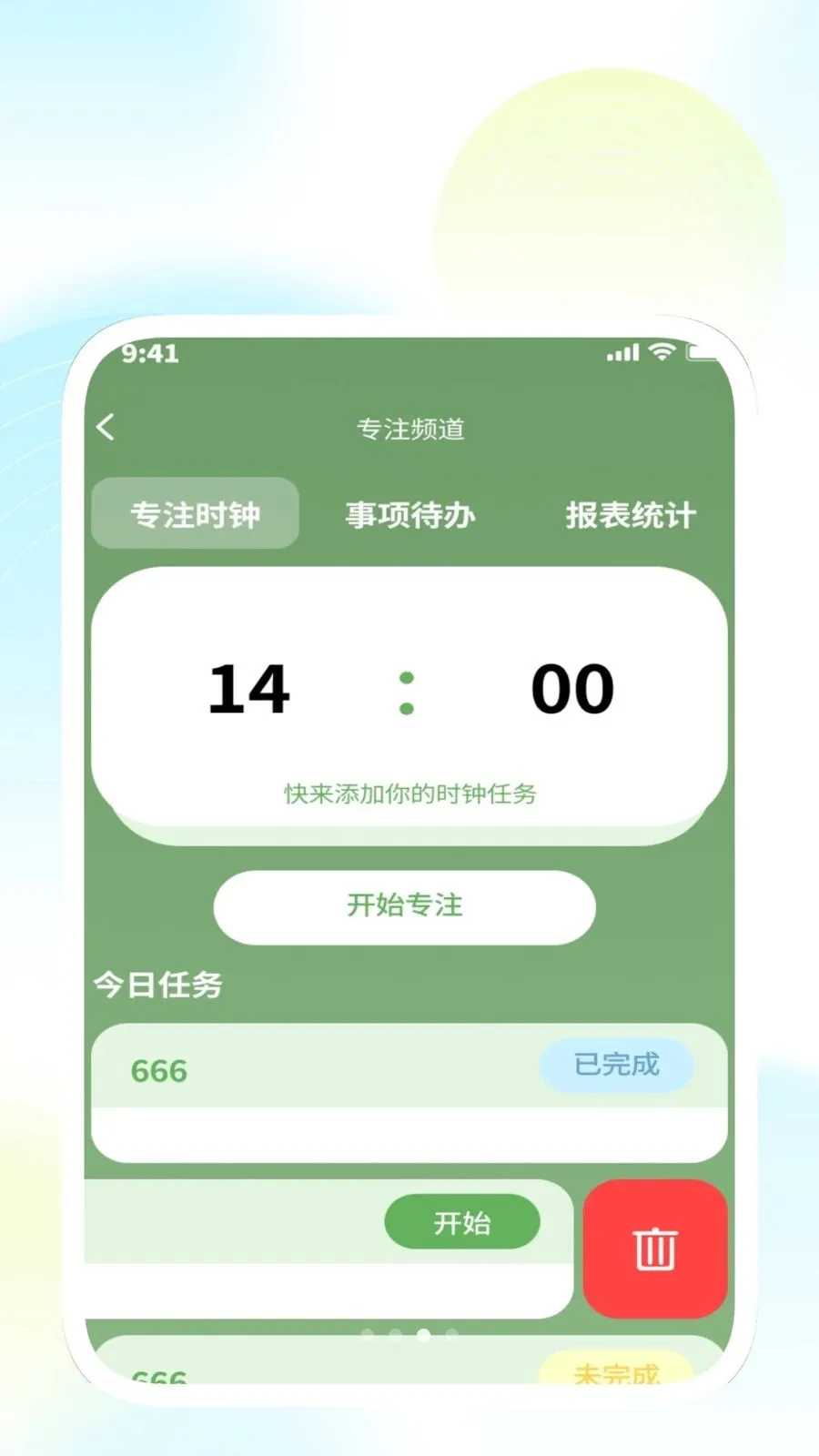 快舍离清理管家最新手机版v1.0.3 安卓版截图0