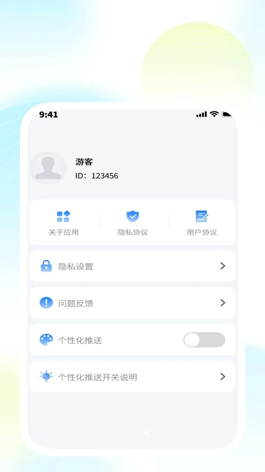 快舍离清理管家最新手机版v1.0.3 安卓版截图2